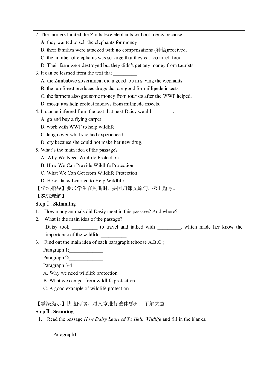 人教版高中英语必修二unit4-wildlife-protection教学设计.doc_第3页