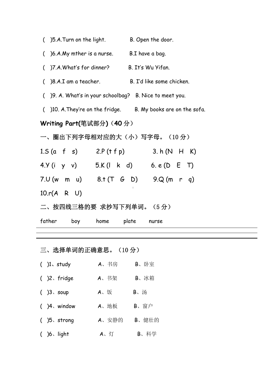 PEP四年级英语上册期末测试题-(含听力材料).doc_第3页