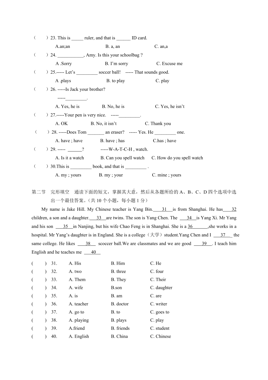 人教版七年级上期中考试英语试题及答案.doc_第3页