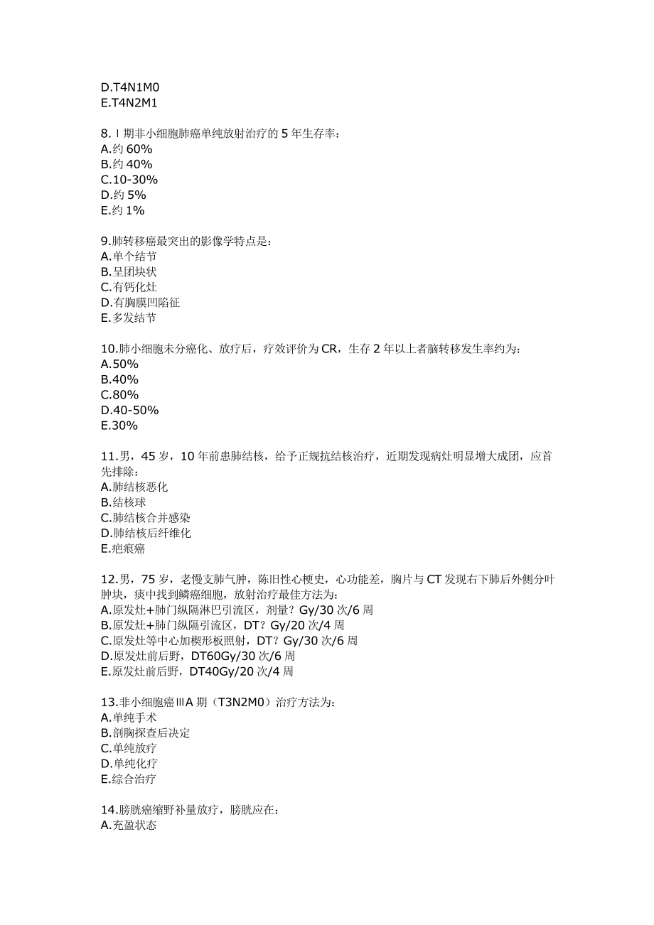 LA医师上岗证考试试题.doc_第2页