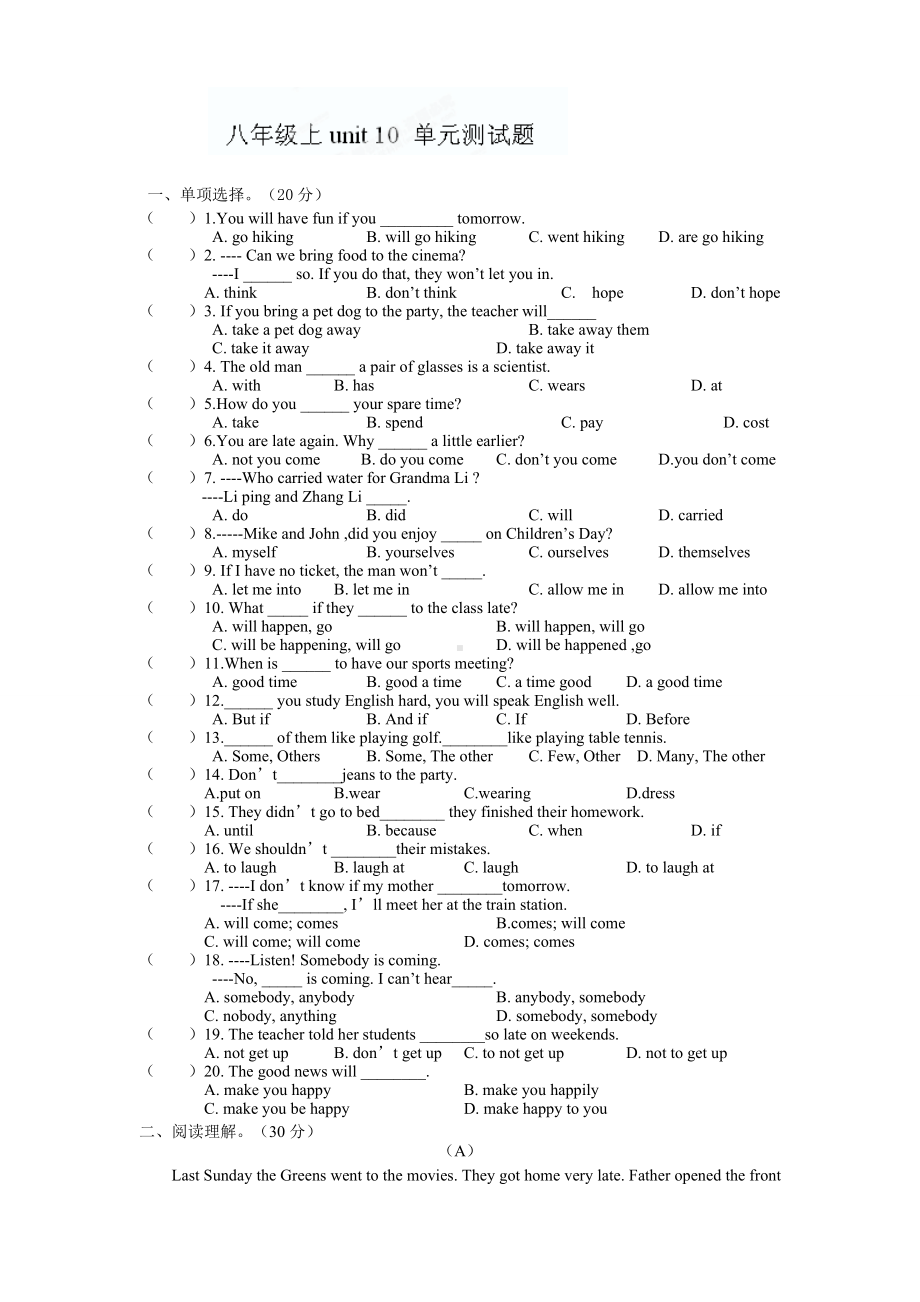 人教版英语八年级上册《unit10》单元测试题.docx_第1页