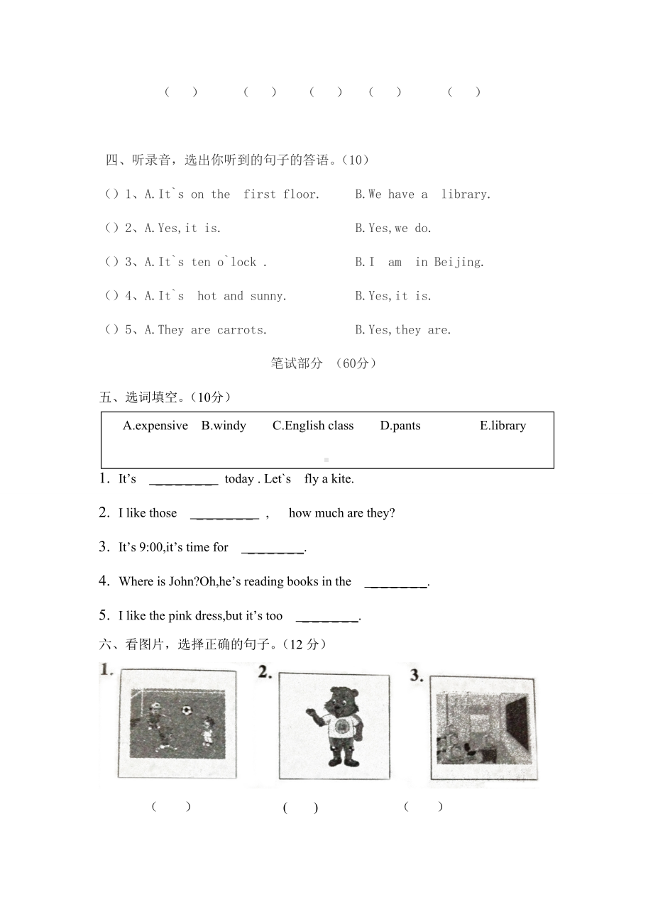 （推荐）新版pep小学英语四年级下册期末试卷.docx_第2页