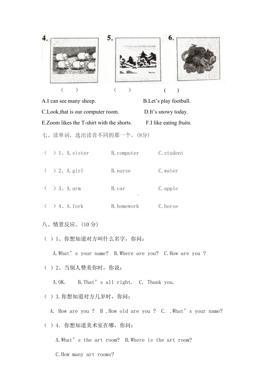 （推荐）新版pep小学英语四年级下册期末试卷.docx_第3页