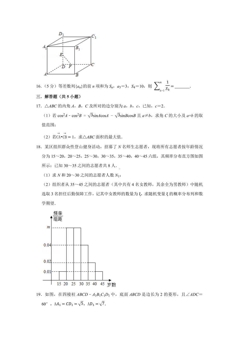 2020年高考数学(理科)全国2卷高考模拟试卷(6).docx_第3页