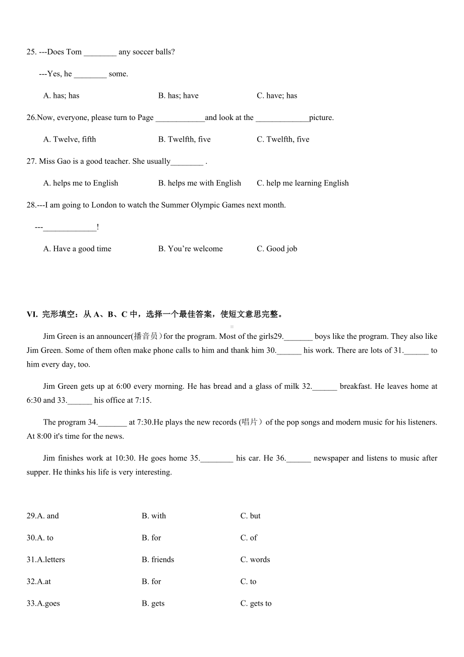 七年级上学期英语期末模拟测试卷.docx_第2页