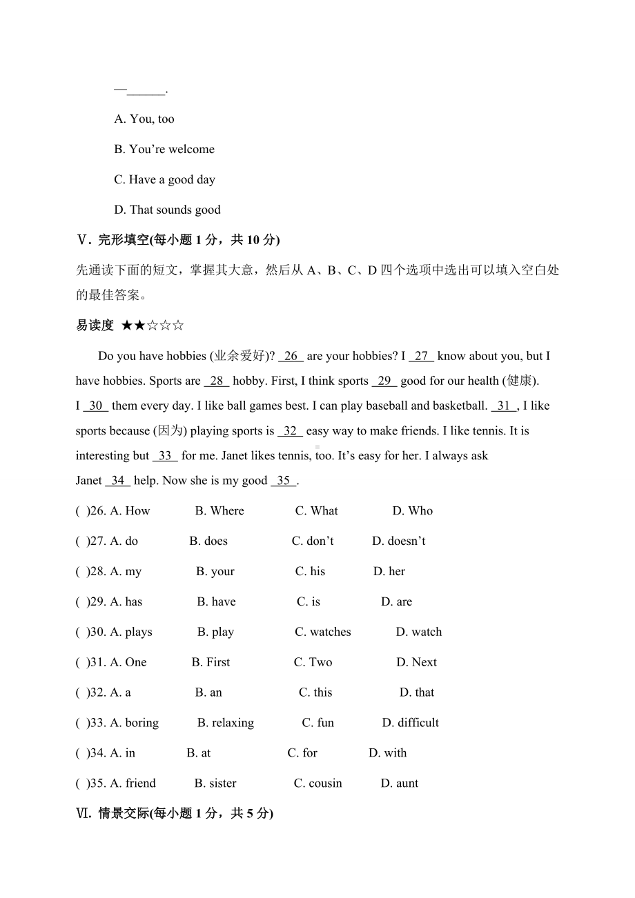 人教版七年级上册英语unit5doyouhaveasoccerball单元测试题.docx_第2页