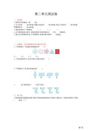 五年级上册数学西师大版第2单元测试卷(含答案).docx