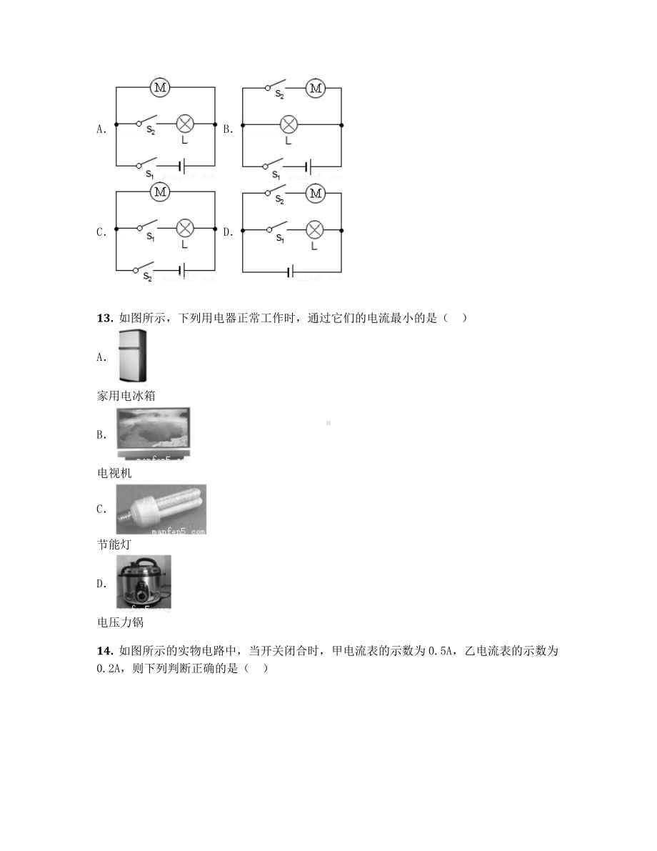 2019学年福建省南平市九年级上期中物理试卷（含答案及解析）.docx_第3页