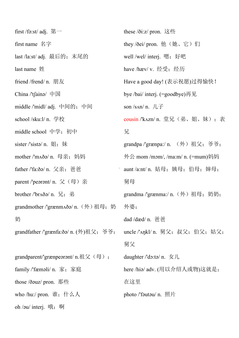 人教版初中英语单词汇总表.doc_第3页