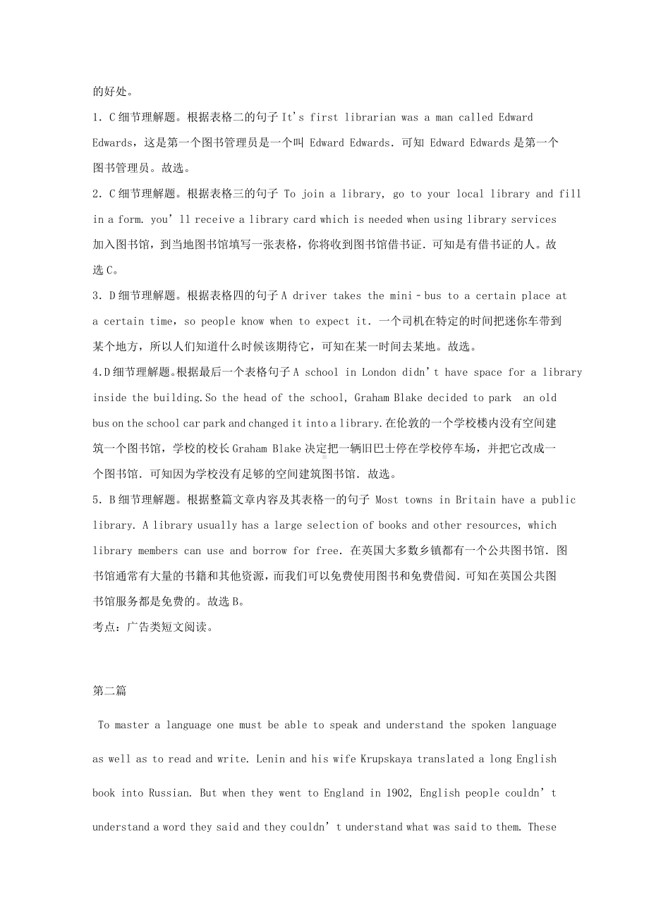 2019年中考英语阅读理解练习题(十三)附答案.doc_第3页