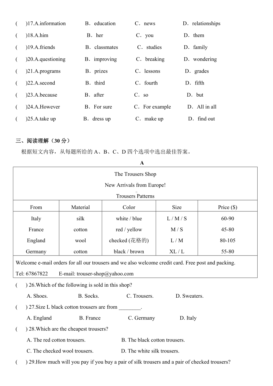 人教版八年级-英语上册第六单元测试题-Unit-6-含答案.doc_第3页