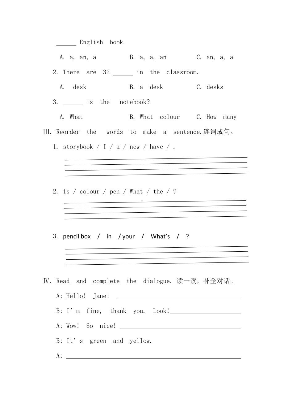 人教版四年级上册英语第二单元试题.doc_第3页