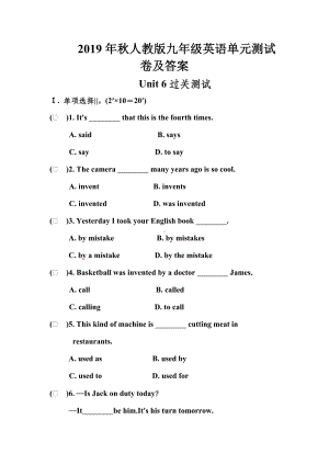 人教版九年级英语Unit-6-单元测试卷及答案.docx