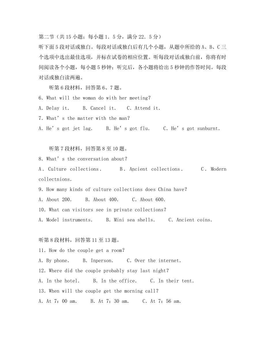 云南省昆明市2020届高三英语摸底调研测试试题.doc_第2页