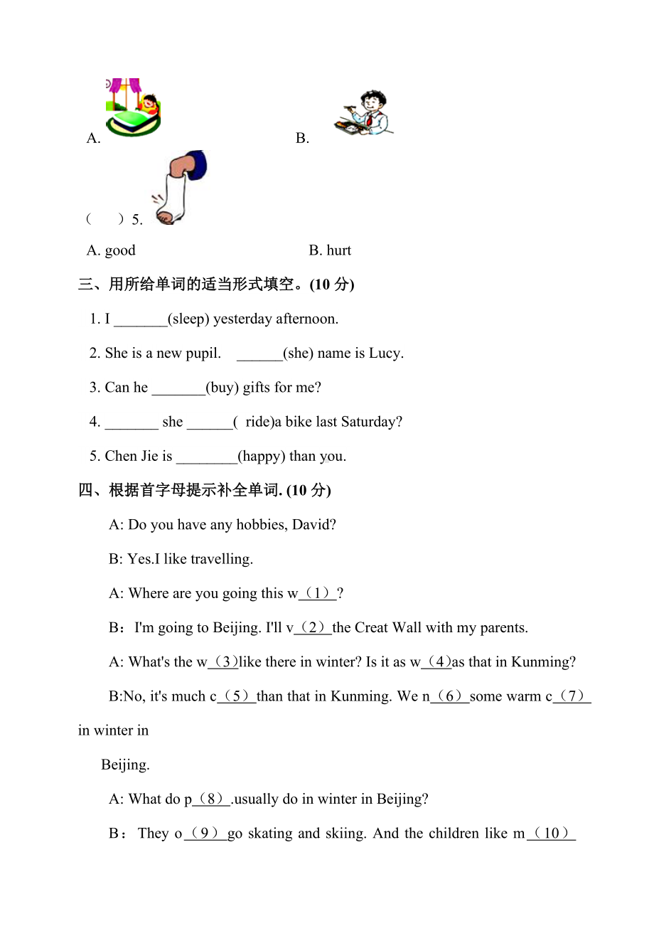 人教版英语小升初测试题(含答案解析).docx_第2页