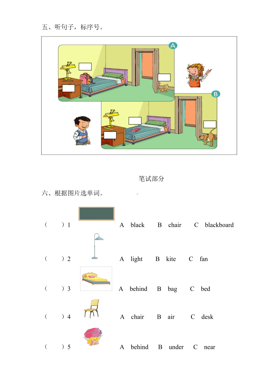 人教版新起点英语一年级下册期中考试试卷及答案.doc_第3页