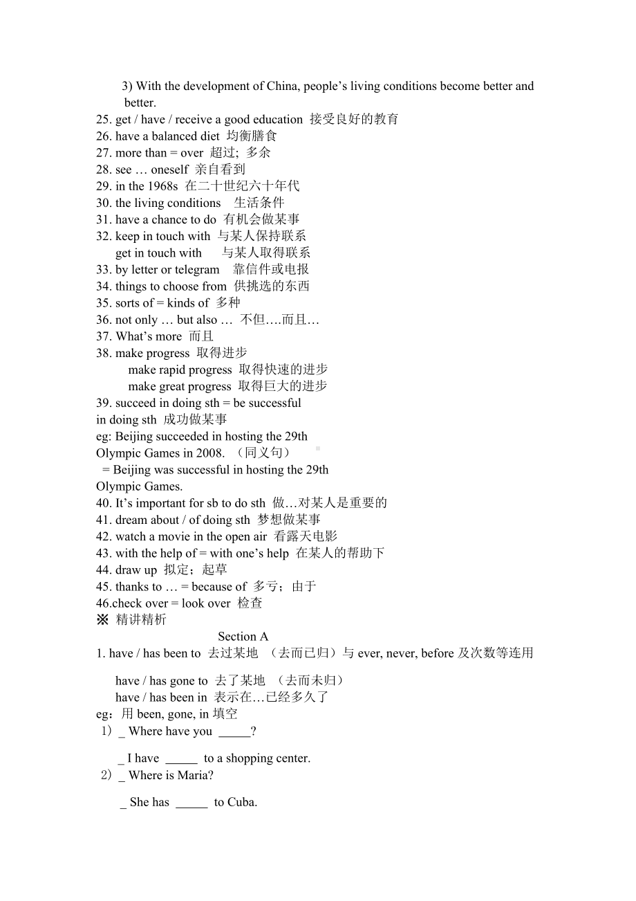 仁爱版九年级上册英语Unit-1-Topic-1-知识点总结.doc_第2页