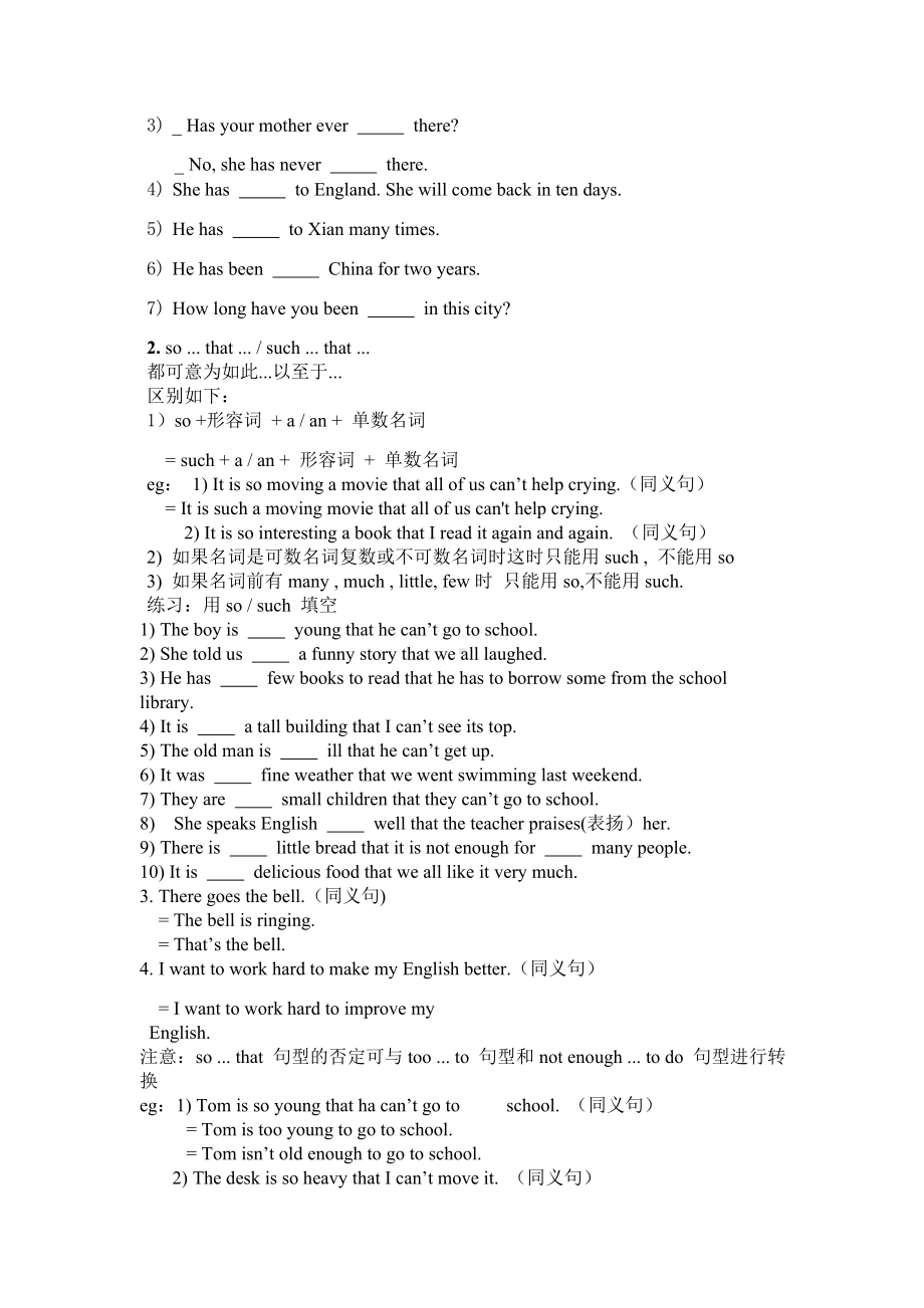 仁爱版九年级上册英语Unit-1-Topic-1-知识点总结.doc_第3页