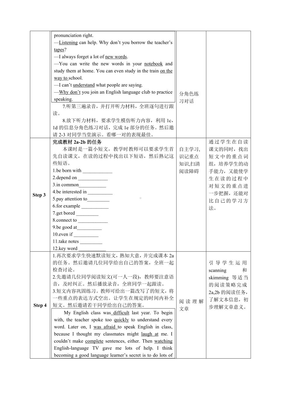 人教版九年级英语全册教学设计：Unit-1-section-B.doc_第3页