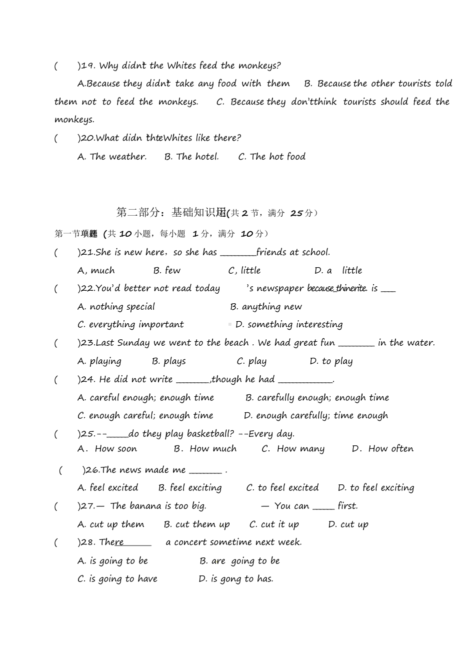 2020年人教版新目标八年级上册英语期末试题卷及答案.docx_第3页