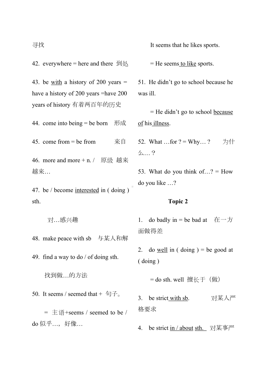 仁爱英语八年级下各单元短语归纳.docx_第3页