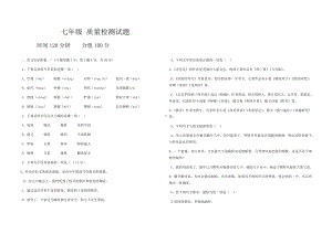 七年级语文期中测试题附答案.docx