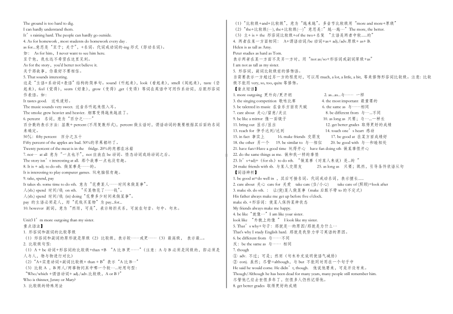 人教版八年级上册英语知识点汇总.doc_第2页