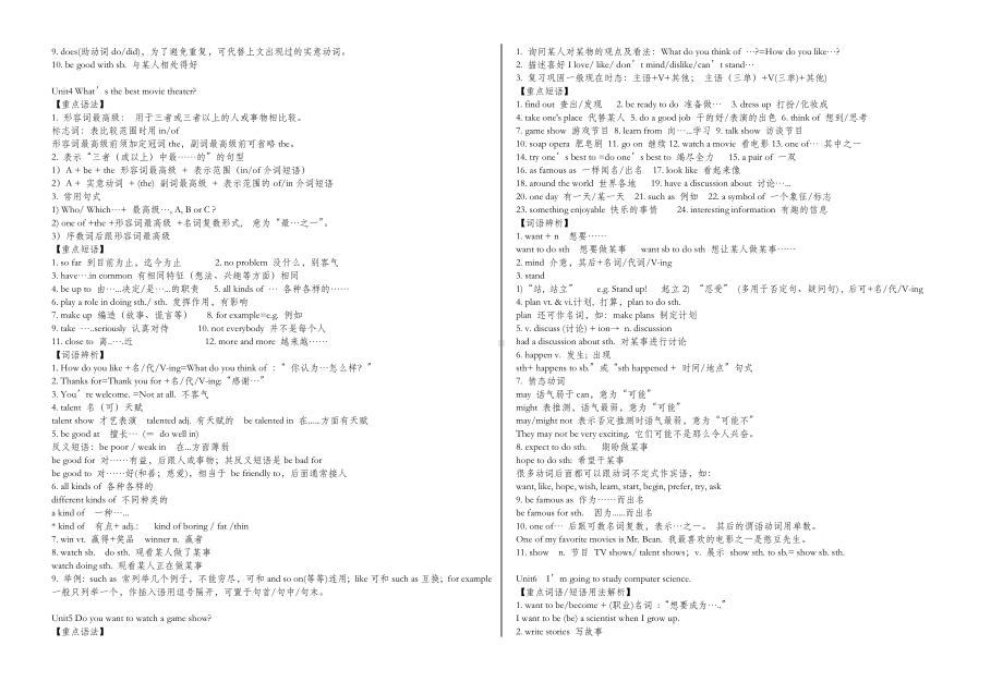 人教版八年级上册英语知识点汇总.doc_第3页