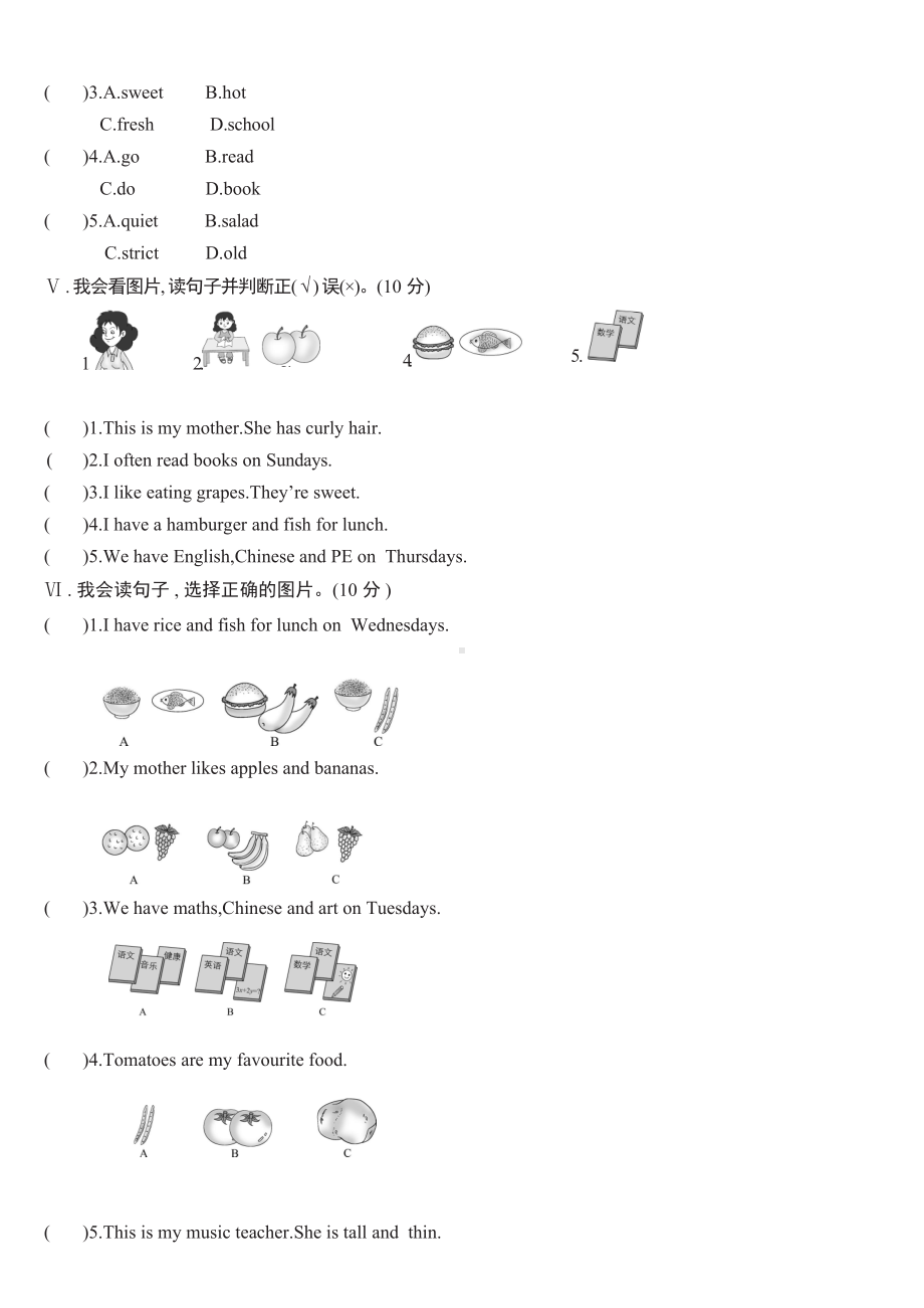 人教PEP版英语五年级上册《期中测试题》(带答案).doc_第2页