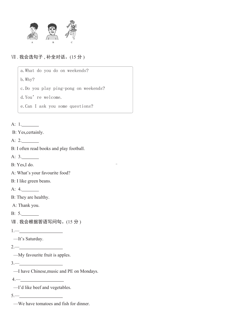 人教PEP版英语五年级上册《期中测试题》(带答案).doc_第3页