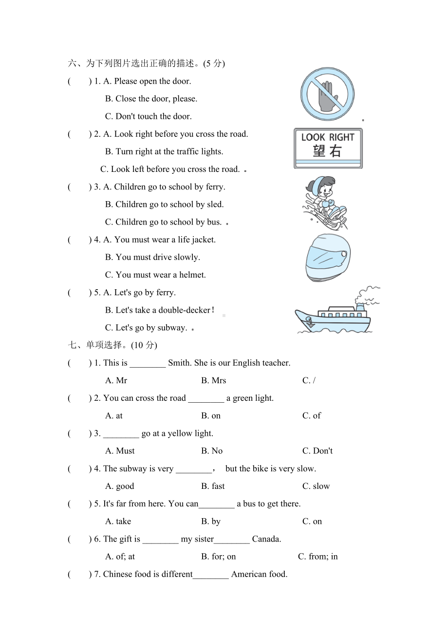 PEP六年级上册《Ways-to-go-to-school》考试卷.doc_第3页