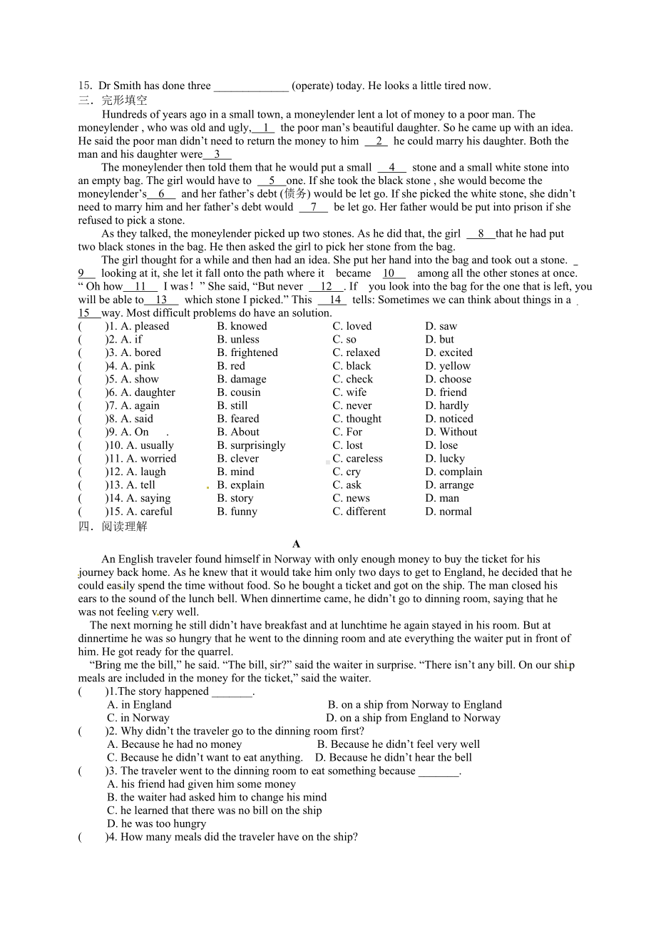 2021年牛津译林版八年级英语下册期末试卷(附答案).doc_第2页