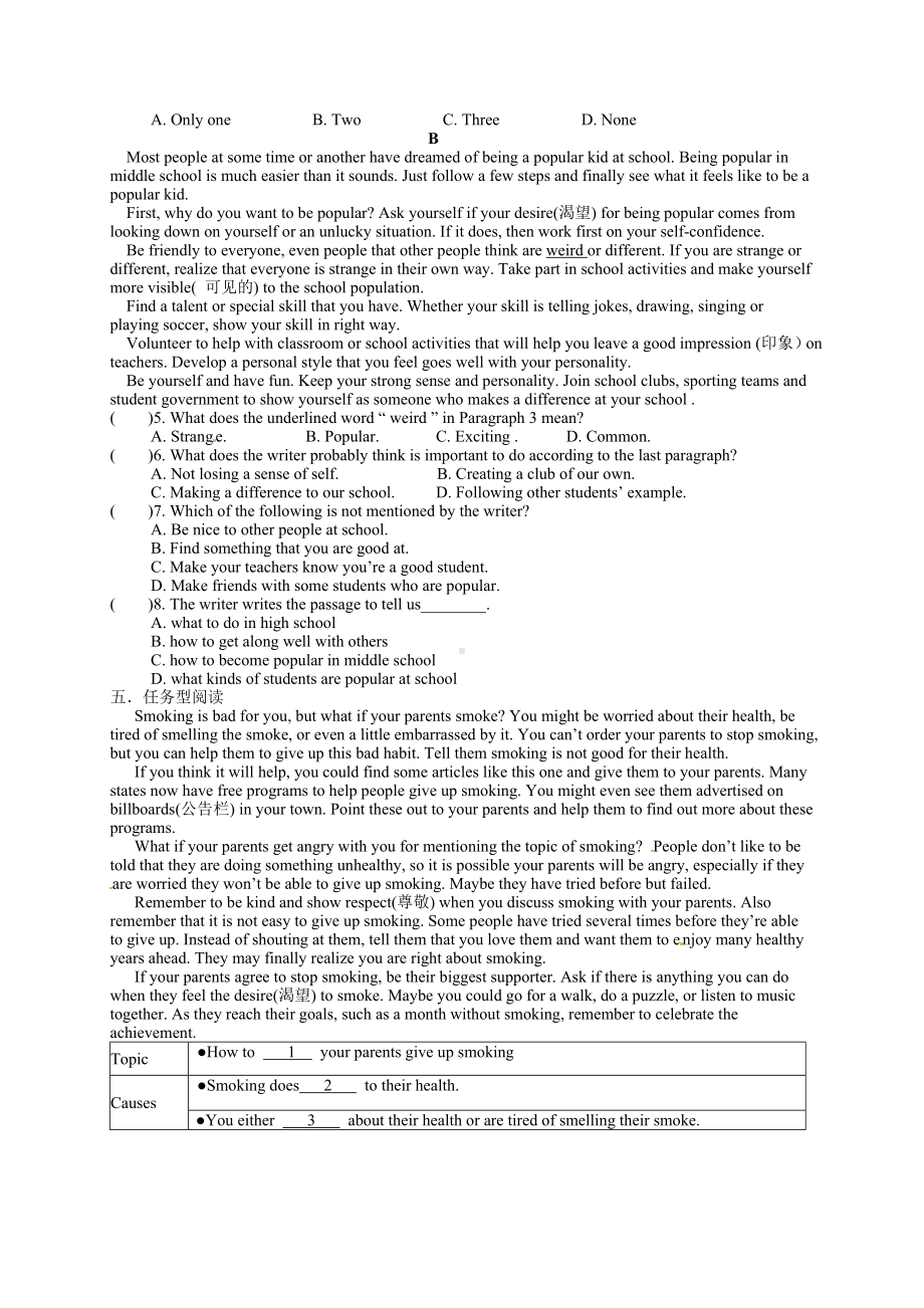 2021年牛津译林版八年级英语下册期末试卷(附答案).doc_第3页