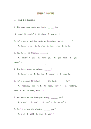 中职英语基础模块语法复习题.doc