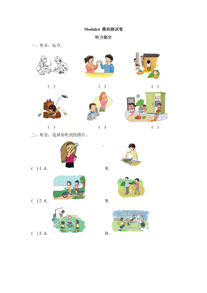 二年级下册英语单元测试-Module4-模块测试卷-外研版(一起点)(含答案).doc