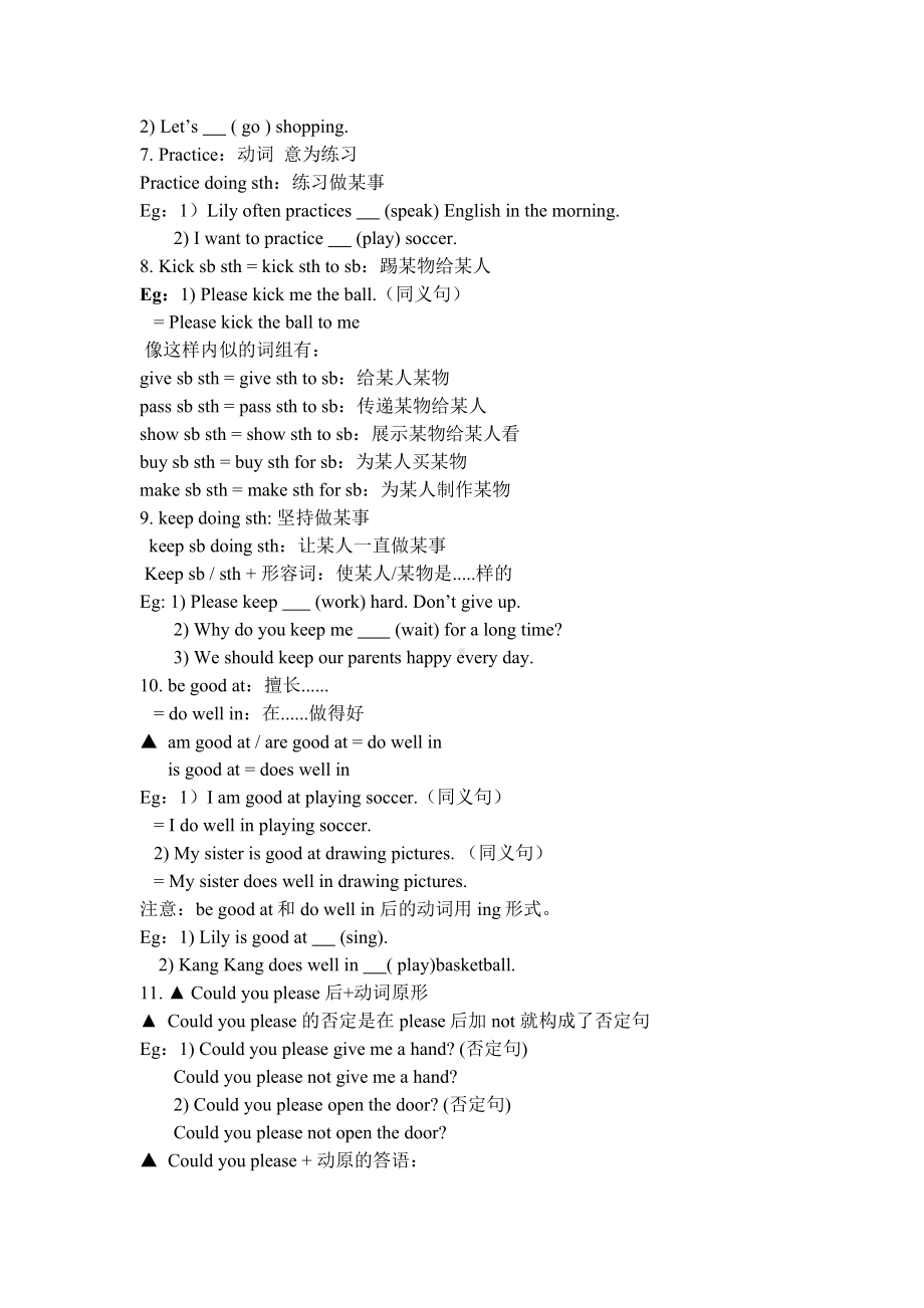 仁爱版八年级上册英语Unit1-Topic2-知识点梳理.docx_第2页