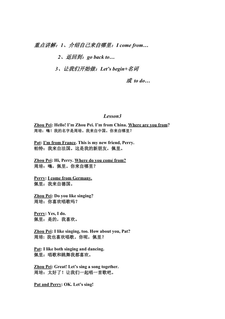 人教精通版小学五年级上英语总复习大全.doc_第2页