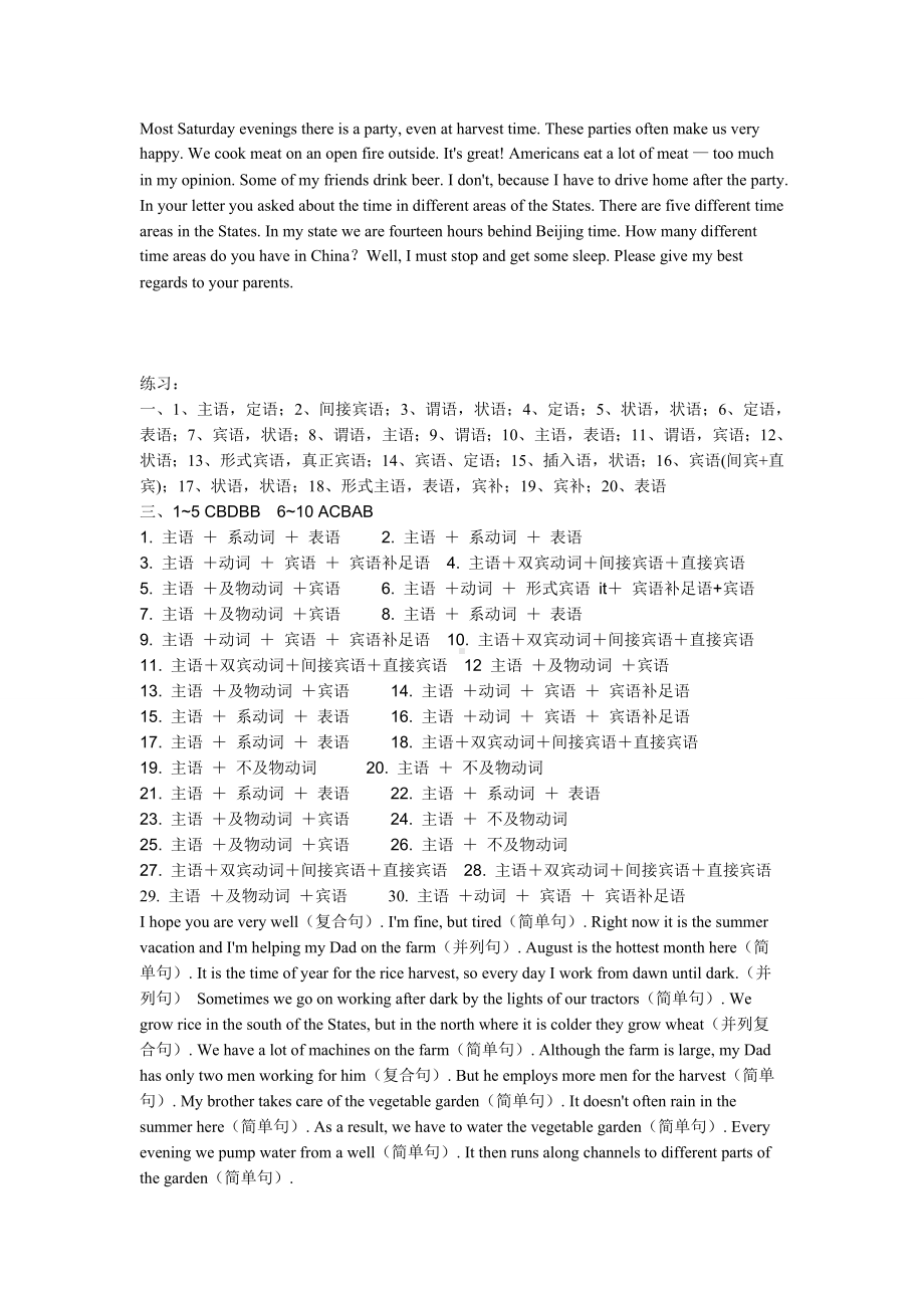 (完整版)英语划分句子成分句式练习题及答案.doc_第3页