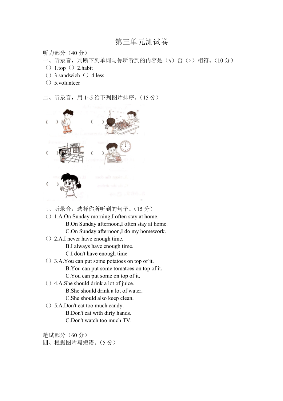 人教新起点版六年级下册英语Unit-3-Daily-Life试题(含答案).docx_第1页