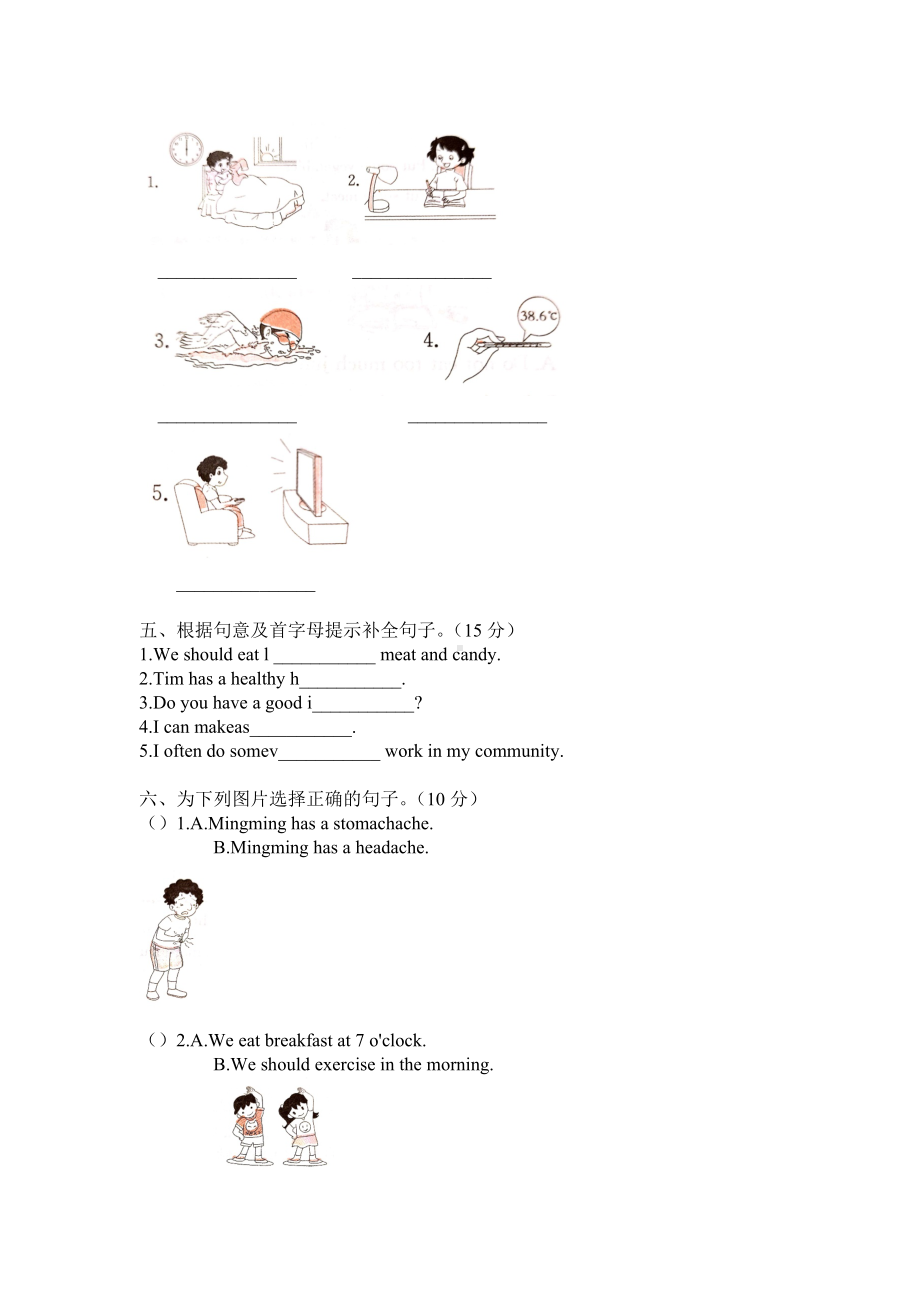 人教新起点版六年级下册英语Unit-3-Daily-Life试题(含答案).docx_第2页