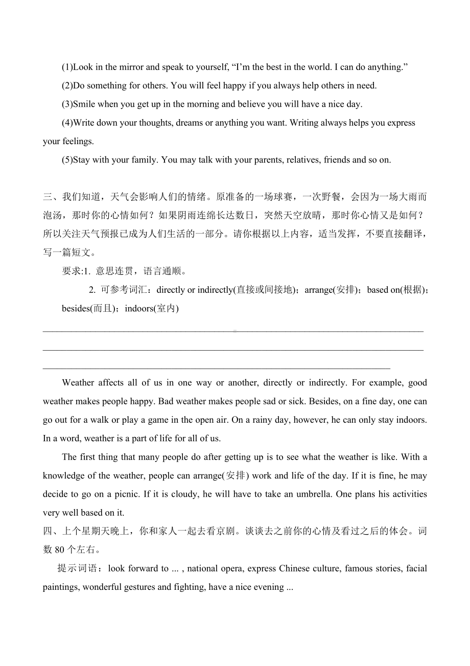 仁爱八年级英语上册作文汇总.doc_第2页