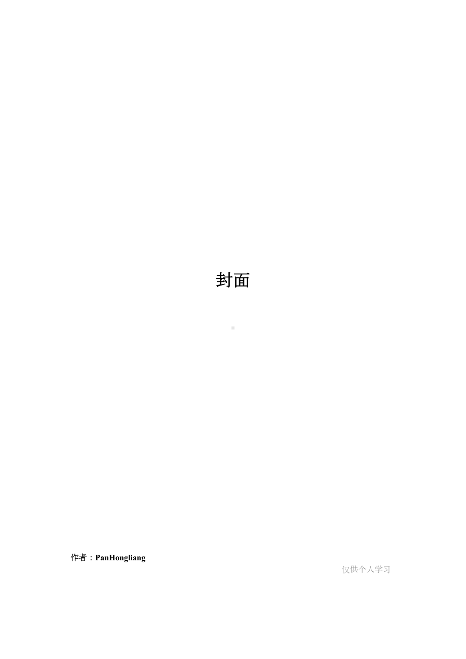 《收入与分配》单元测试卷.docx_第1页