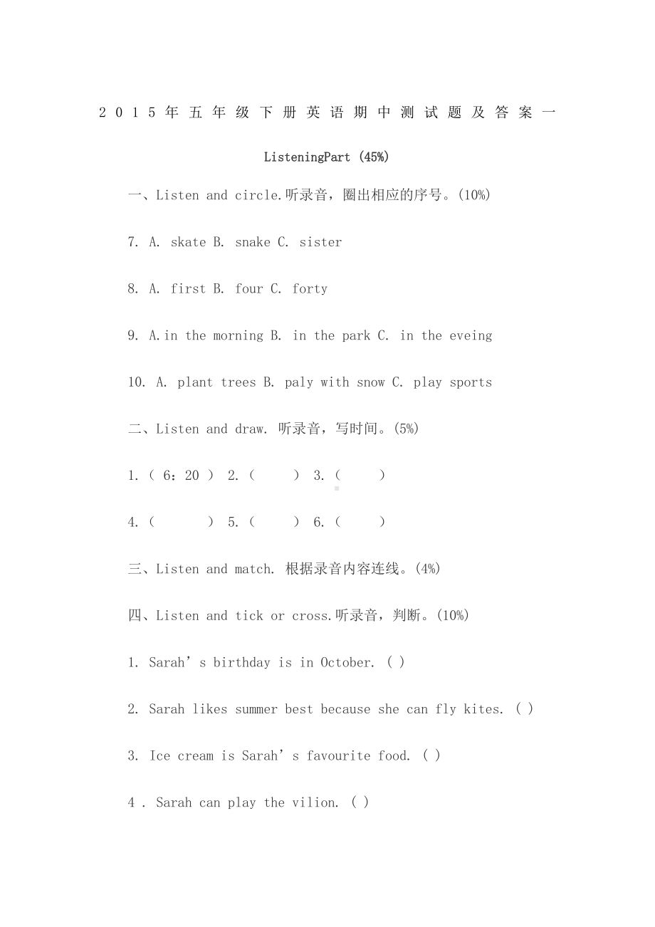 人教版小学五年级下册英语期中测试题及答案一.docx_第2页