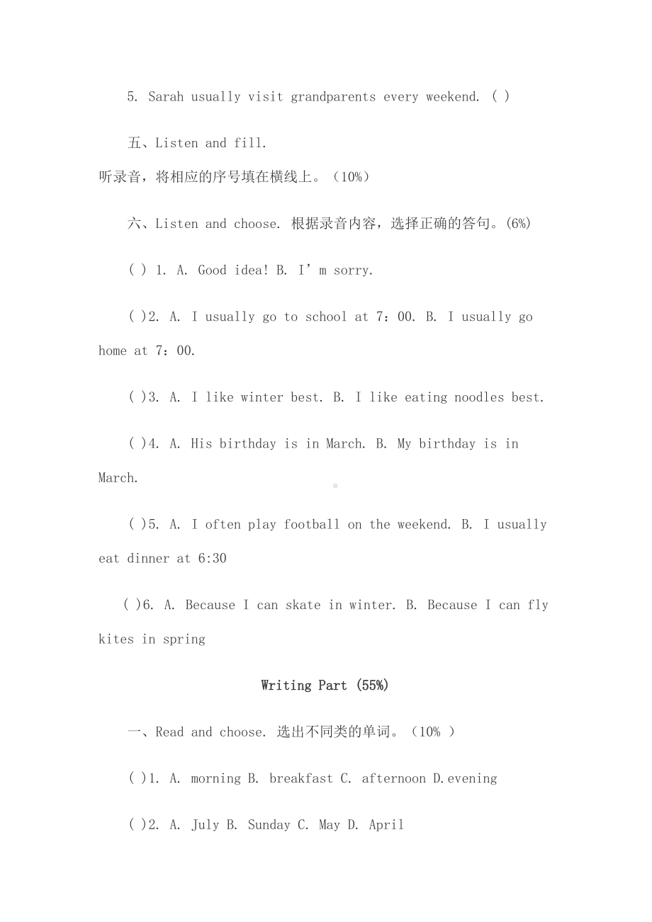 人教版小学五年级下册英语期中测试题及答案一.docx_第3页