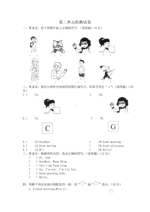 2020秋苏教译林版小学英语三年级上册第二单元提优测试题.doc