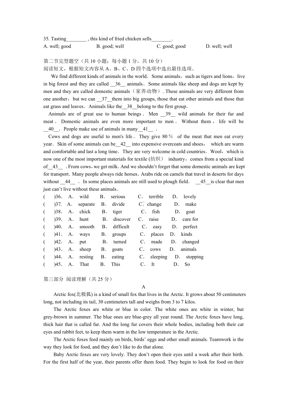 云南省1月普通高中英语学业水平考试真题.doc_第2页