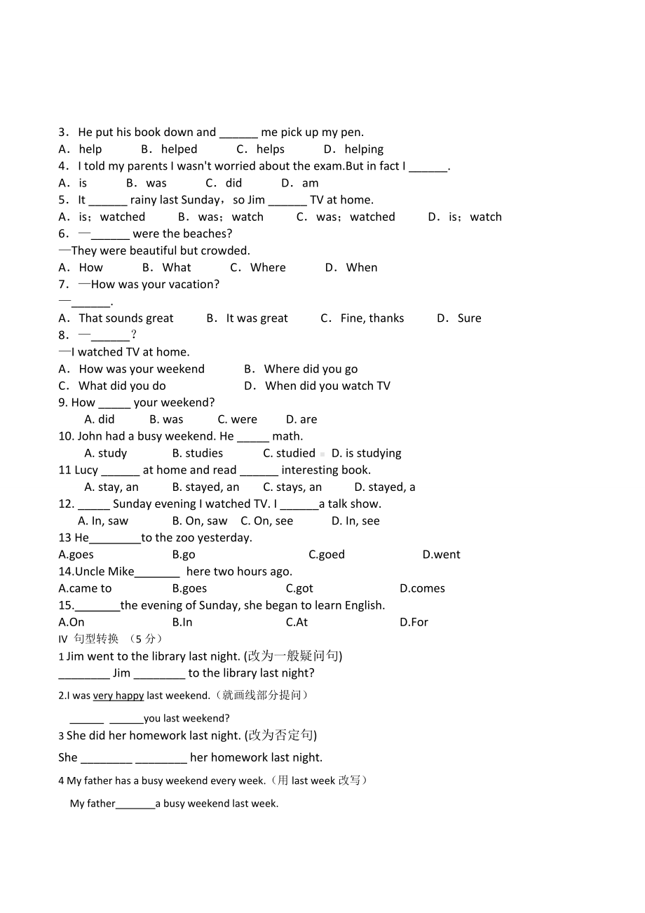 人教版七年级下册英语一般过去时习题.docx_第2页