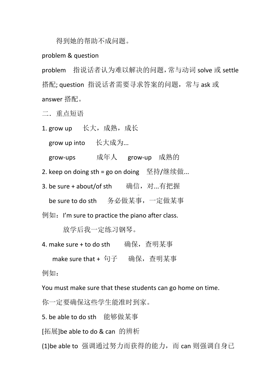 人教版八年级上册英语第六单元知识点复习提纲.doc_第3页