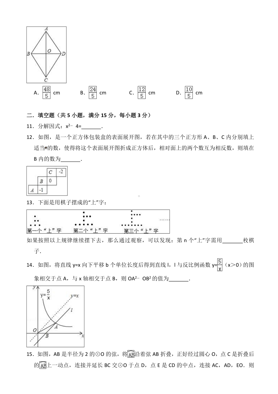 中考数学模拟试题(有答案)-(22).doc_第3页