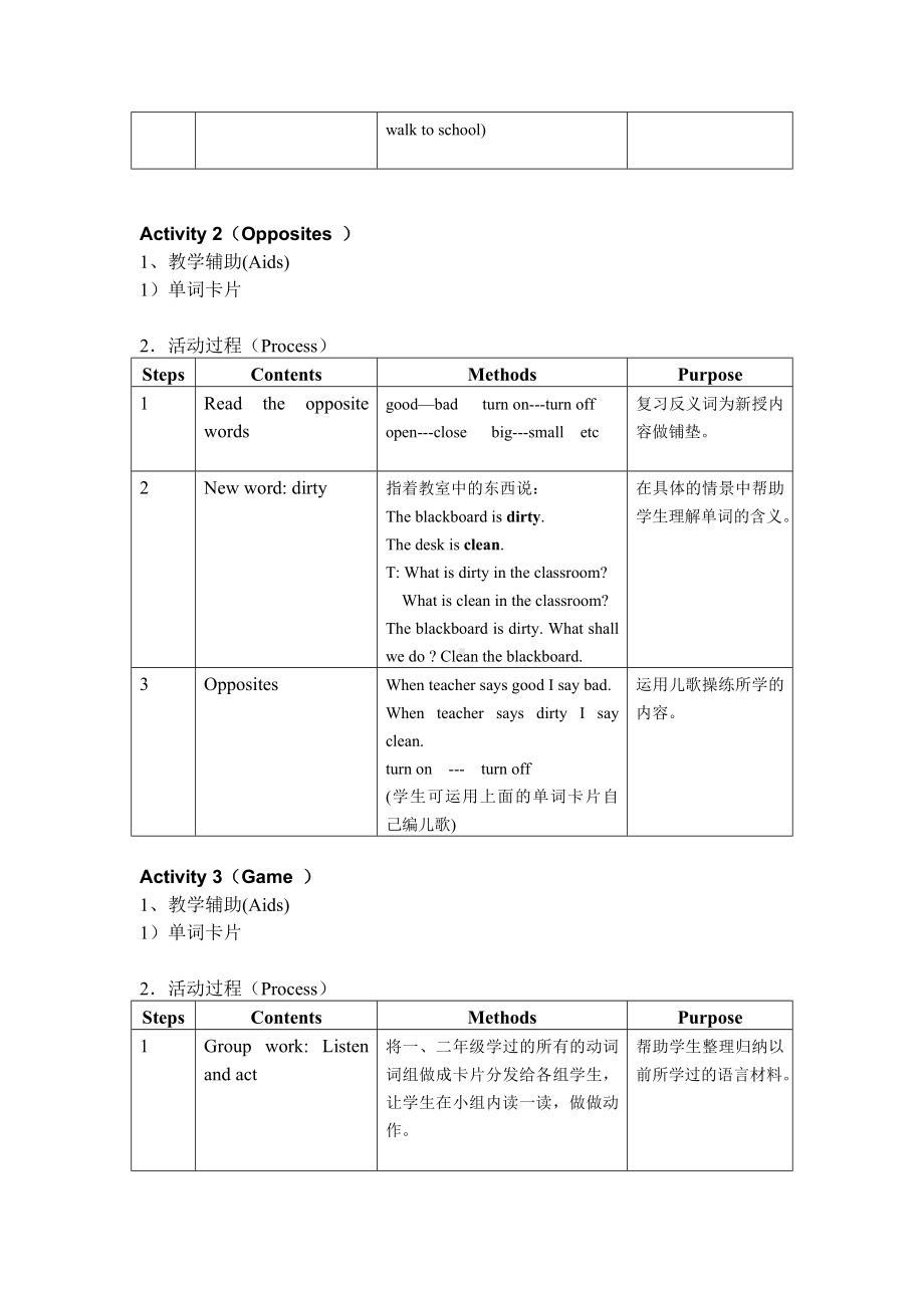 新牛津（绿色上教版）二年级下册《英语》2B-U5-3 教案.doc_第2页